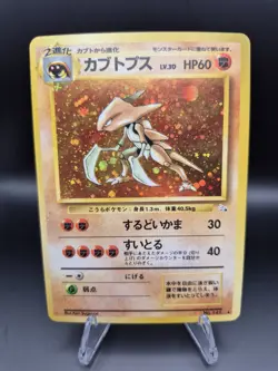 Pokemon Kabutops No. 141 Fossil Holo Rare Japanese Pokemon Card - Image 2