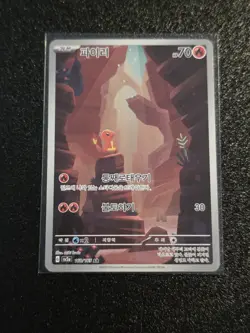Charmander 168/165 AR sv2a Korean Pokemon Card 151 Art Rare Holo Hitokage - Image 1