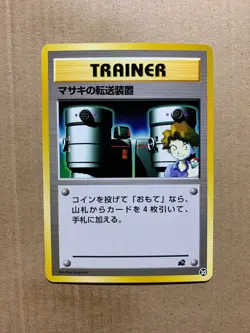 Japanese Bill's Teleporter (20) Bulbasaur Deck - Promo Pokemon Card - NM/Mint - Image 1