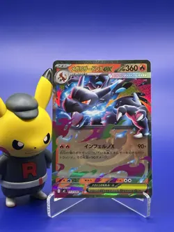 Mega Charizard X ex 094/080 013/080 M2: Inferno X Pokemon Card Japanese - Image 4