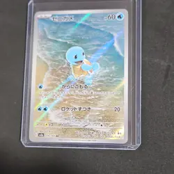 Pokemon Squirtle Illustration Rare 170/165 Sv2a 151 Holo Japanese 60 HP Card - Image 1
