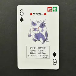 S5652 Gengar 6 of Spades Green Venusaur Deck Playing Poker Card Pokemon M14 - Image 1
