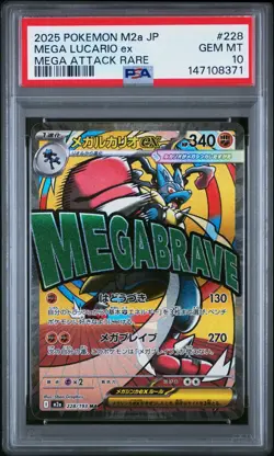 2025 POKEMON JPN M2A-MEGA DREAM EX MEGA ATTACK RARE #228 MEGA LUCARIO EX PSA 10 - Image 1