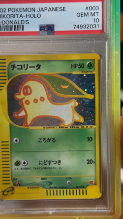2002 Chikorita Holo 003/018 Pokemon Mcdonalds 2002 Japanese PSA 10 - Image 2