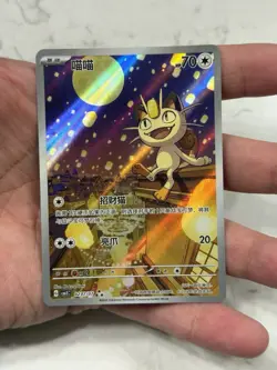[Meowth] 0207/07 CBB3C Gem Pack Volume 3 Simplified Chinese EXCLUSIVE Pokemon #2 - Image 1