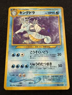 Pokemon Kingdra Holo #230 from Japanese Neo Genesis in LP condition! Swirl!! - Image 1