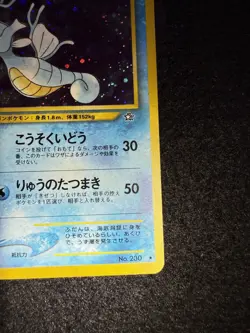 Pokemon Kingdra Holo #230 from Japanese Neo Genesis in LP condition! Swirl!! - Image 5