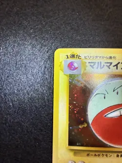 Pokemon Voltorb Holo #107 from Japanese Jungle in LP+ condition! - Image 3