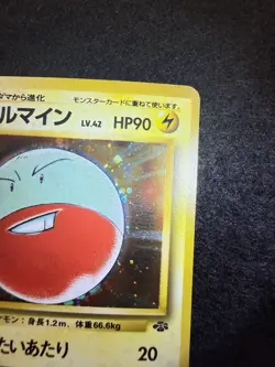 Pokemon Voltorb Holo #107 from Japanese Jungle in LP+ condition! - Image 4
