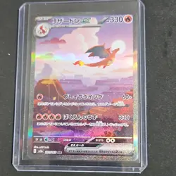 Pokemon Charizard ex 201/165 Sv2a 151 Special Art Rare Holo 330 HP Japanese - Image 1