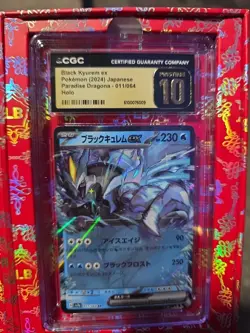 Black Kyurem EX Pokemon (2024) Japanese Paradise Dragona 011/064 Holo Prestine10 - Image 2