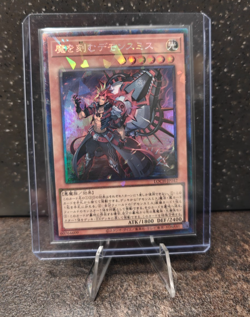Yu-Gi-Oh! Fiendsmith Engraver LOCH-JP042 Collectors Rare Japanese OCG - Image 1