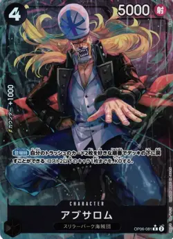 One Piece Absalom Alternate Art OP06-081 Wings of the Captain Japanese - Image 1