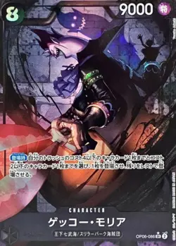 Gecko Moria OP06-086 Parallel One Piece Wings of the CaptainJapanese Foil - Image 1