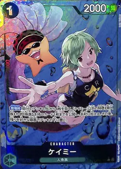 One Piece Camie Alternate Art OP06-025 Japanese - Image 1