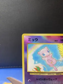 Japanese Pokemon Southern Islands Pokemon Promo Reverse Holo Mew #151 NM - Image 3