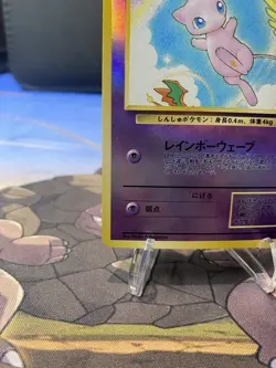 Japanese Pokemon Southern Islands Pokemon Promo Reverse Holo Mew #151 NM - Image 5