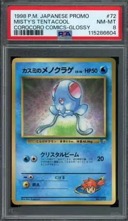 Pokemon Japanese Misty's Tentacool No. 072 CoroCoro Comics Promo PSA 8 NM-MT - Image 1