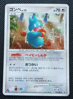 Munchlax LV.15 Pokemon Domino Pizza Promo Card 125/DP-P Japanese Nintendo F/S - Image 1