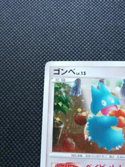 Munchlax LV.15 Pokemon Domino Pizza Promo Card 125/DP-P Japanese Nintendo F/S - Image 2