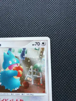 Munchlax LV.15 Pokemon Domino Pizza Promo Card 125/DP-P Japanese Nintendo F/S - Image 3