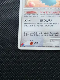 Munchlax LV.15 Pokemon Domino Pizza Promo Card 125/DP-P Japanese Nintendo F/S - Image 5
