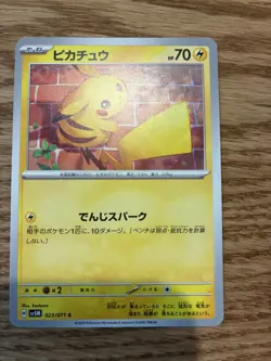 Pikachu Pokemon Card sv5M 023/071 Japanese 2024 NM 8 Card Lot - Image 2