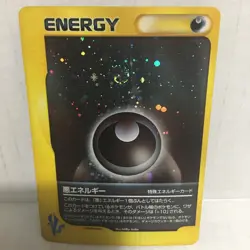 DARK ENERGY VS SERIES HOLO JAPANESE POKEMON CARD SWIRL - Image 1