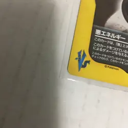 DARK ENERGY VS SERIES HOLO JAPANESE POKEMON CARD SWIRL - Image 3