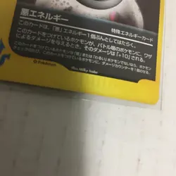DARK ENERGY VS SERIES HOLO JAPANESE POKEMON CARD SWIRL - Image 4