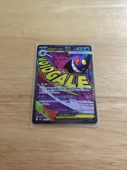 Mega Gengar ex MA 230/193 MEGA Dream ex M2a Pokemon Card Japanese - US SELLER - Image 2
