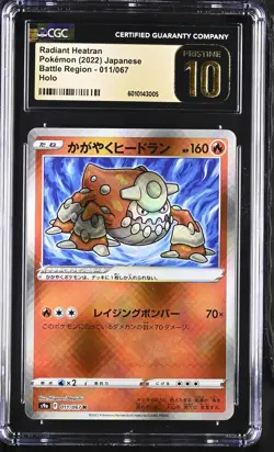 CGC 10 PRISTINE Japanese Pokemon 2022 Radiant Heatran 011/067 Battle Region S9a - Image 1