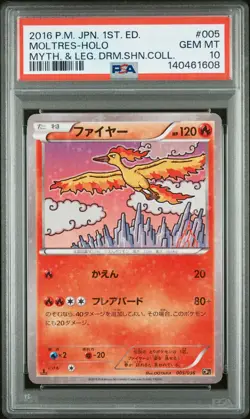 2016 POKEMON JPN MYTHICAL & LEGEND DREAM SHINE COLL 1ST ED MOLTRES-HOLO PSA 10 - Image 1