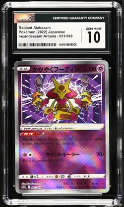 CGC 10 GEM MINT Japanese Pokemon 2022 Radiant Alakazam 031/068 Incandescent S11a - Image 1