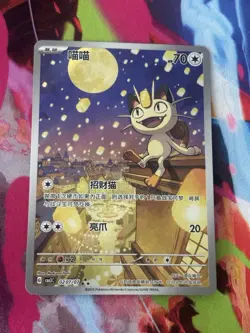 2025 Pokemon TCG S-Chinese Gem Pack Vol.3 CBB3C 02 07 Exclusive Meowth - Image 1