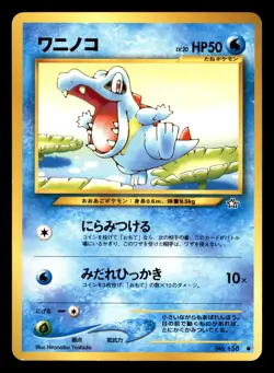 Totodile NO. 158 Neo Genesis Pokemon Japanese Moderately Played - Image 1
