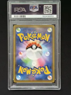 POKEMON MARNIE S4A: SHINY STAR V FA SUPER RARE #198/190 HOLO PSA 10 JAPANESE - Image 2