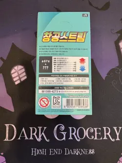 US SHIP｜Pokemon Korean S7R Blue Sky Stream (Evolving Skies) Booster Box - Image 2