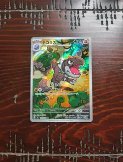 Tyrunt AR 089/080 M3 Nihil Zero Pokemon Japanese - US SELLER - Image 1