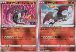 SET 2 Japanese Pokemon Radiant Charizar & Charizard 015/172 S12a 011/071 S10b - Image 1
