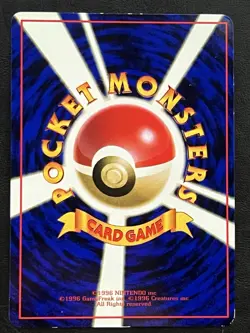 Pokemon Japanese Poliwag - Vending Series Promo #060 LP - Image 2