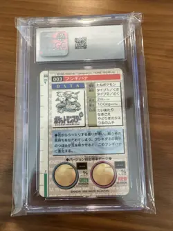 CGC 8.5 Venusaur #003 1996 Carddass Vending Prism Japanese Pokemon Card Red - Image 2