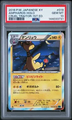 PSA 10 Ampharos 019/054 Cruel Traitor XY11 1stEd Japanese Holo Rare Pokemon Card - Image 1