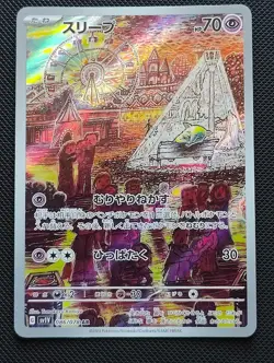Drowzee AR 086/078 Japanese SV1V Scarlet & Violet Pokemon TCG Card - Image 1