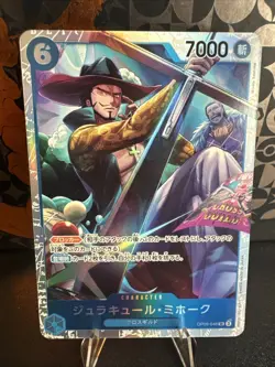 Dracule Mihawk (JP) - One Piece: The Best Vol. 2 - OP09-048 - PRB02 - SR - Image 1