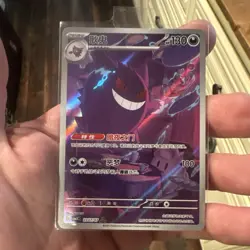 Pokemon Gengar Holo Chinese Card 130 HP 037/07 2025 Nintendo TCG - Image 1