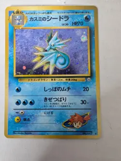 Pokemon TCG Misty's Seadra #117 Gym Heroes Japanese Holo Card - Image 3