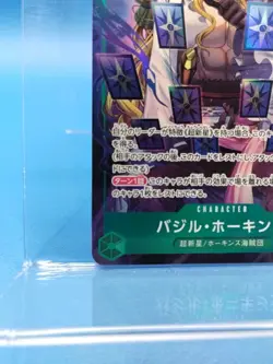 Basil Hawkins Op07-029 Alt Art 500 Years In The Future One Piece Card Game - Image 4