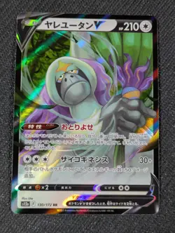 Pokemon Japanese and Korean Foreign Cards - 5 card lot - Image 2