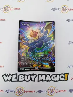 MTG | Radiant Lotus (Showcase) | DFT | Foil | Light Played | JPNanese - Image 1